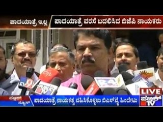 Did BJP Internal Conflicts Put A Break On The Procession In DySP Ganapathi Case