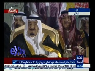 #غرفة_الأخبار | احتفالية في العاصمة السعودية الرياض بتولي الملك سلمان مقاليد الحكم