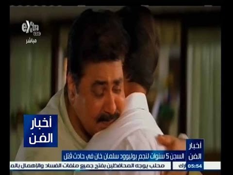 #أخبار_الفن | السجن 5 سنوات لنجم بوليوود سلمان خان في حادث قتل