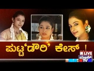 Public TV | Public Special: ಪುಟ್ಟ 'ಡೌರಿ' ಕೇಸ್ | July 15th, 2016
