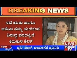 Davanagere: 'Putta Gowri' TV Soap Actress Rutu Accused Of Dowry Harassment!!