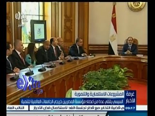 #غرفة_الأخبار | الرئيس السيسي يلتقي عدد من أعضاء مؤسسة المصريين خريجي الجامعات العمالية
