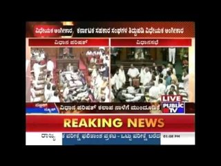 Opposition Brawl In Ganapathi Suicide Case; Vidhana Mandal Proceedings Adjourned Again