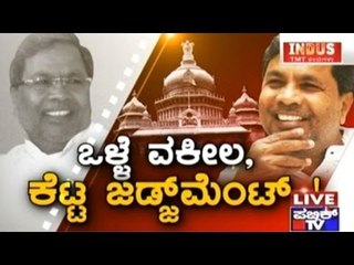 Public TV | Check Bandi: ಒಳ್ಳೆ ಕಲಾಪ, ಕೆಟ್ಟ ಜಡ್ಜ್ ಮೆಂಟ್..! | July 13th, 2016