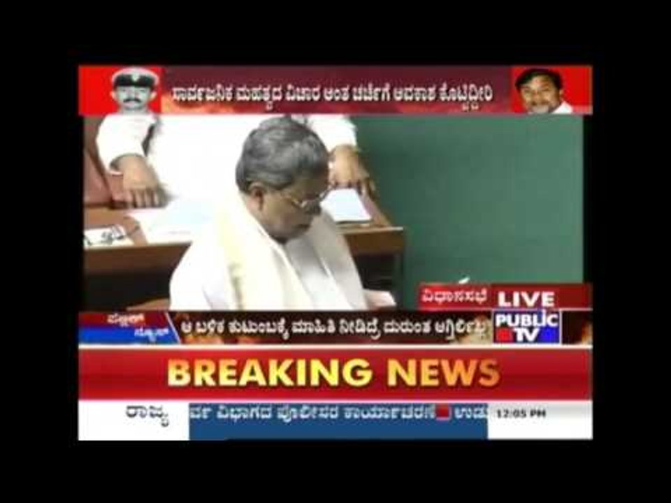 CM Siddaramaiah Answers Opposition's Queries In Ganapathi's Suicide