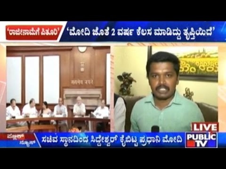 I Had Decided To Resign Several Days Ago - Minister Siddeshwar