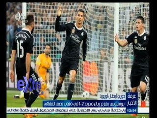#غرفة_الأخبار | يوفنتوس يهزم ريال مدريد 2-1 في ذهاب نصف النهائي