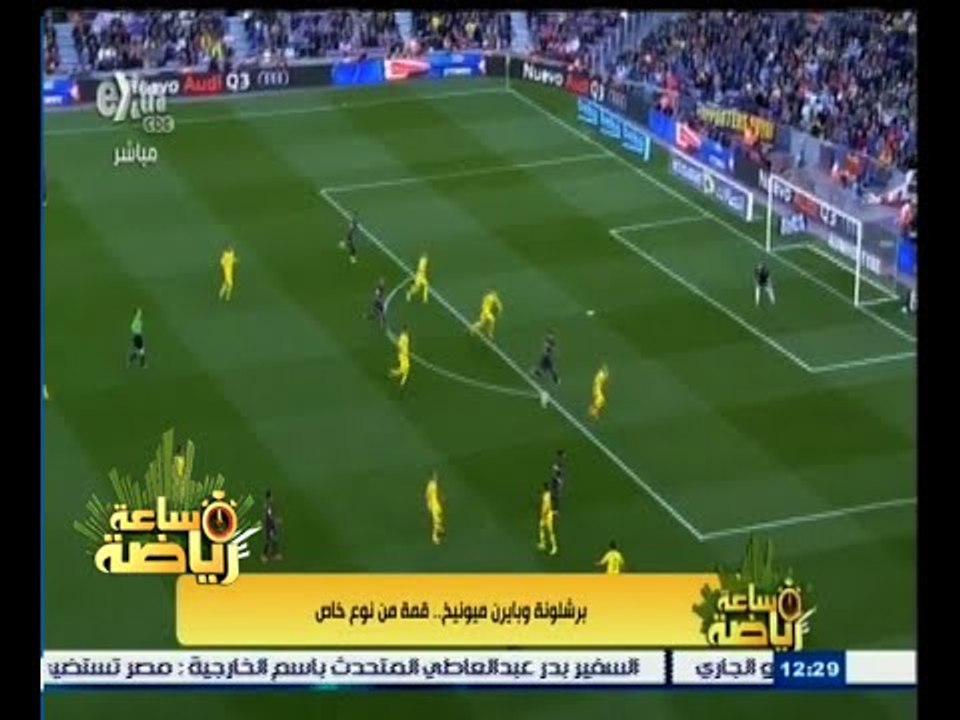 #ساعة‪_‬رياضة | برشلونة وبايرن ميونخ ‪..‬ قمة من نوع خاص