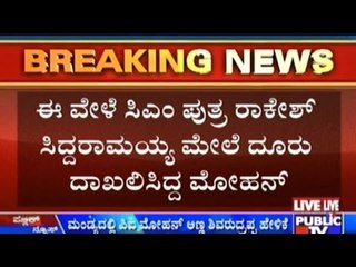Mandya: PI Mohan's Brother Blames CM Siddaramaiah