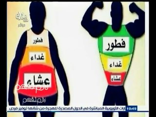 #لازم_نفهم | تحقيق تلفزيوني عن مخاطر انتشار السمنة في مصر والوقاية منها