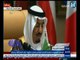 #غرفة_الأخبار |القمة الخليجية تؤكد على تأسيس علاقة طبيعية مع إيران على أساس عدم التدخل