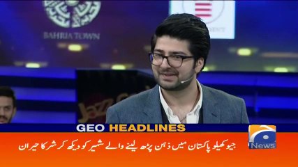 Geo Headlines - 08 AM 25-June-2017