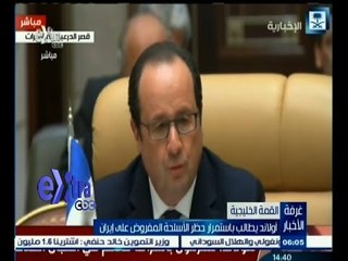 #غرفة_الأخبار | أولاند يطالب باستمرار حظر الأسلحة المفروض على إيران