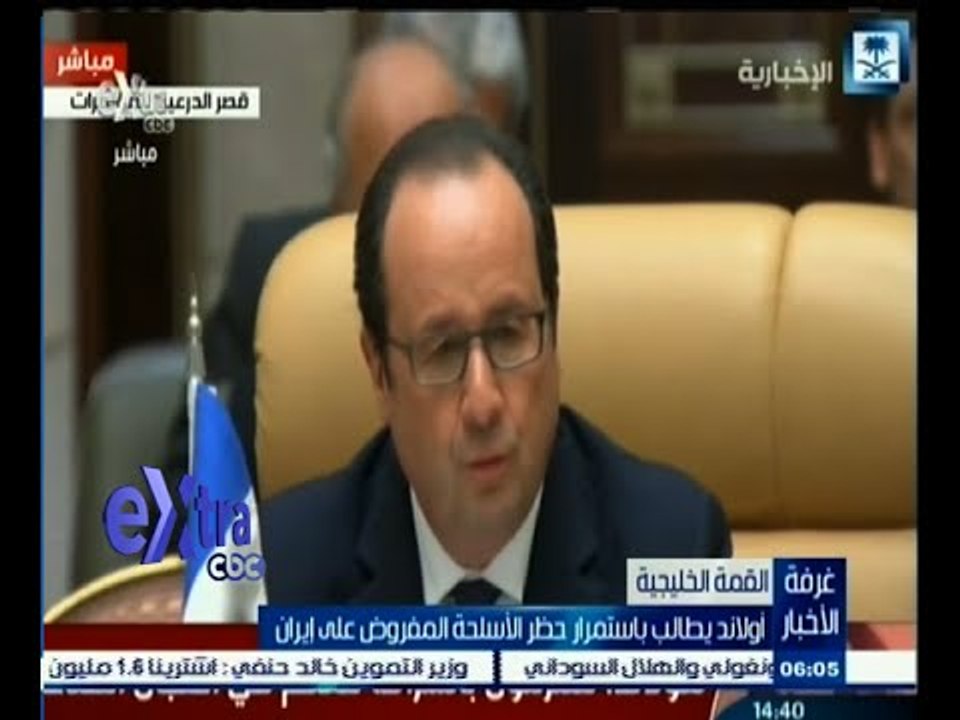 #غرفة_الأخبار | أولاند يطالب باستمرار حظر الأسلحة المفروض على إيران