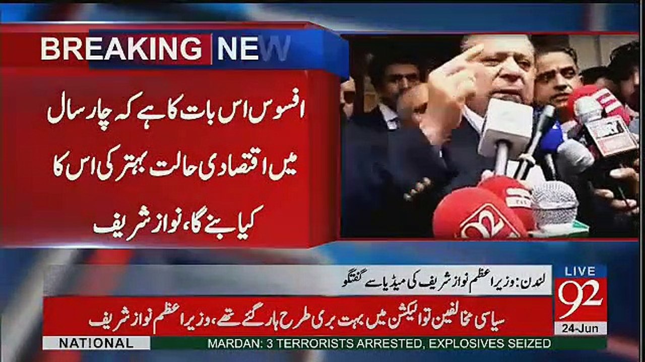 Imran Khan Mere Khilaf Sazish Kar Raha Hai...Nawaz Sharif