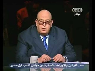 مصر تنتخب الرئيس-بداية الحوار مع الفريق احمد شفيق