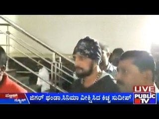 Kiccha Sudeep Visits Bhumika Theatre In Bhumika Theatre