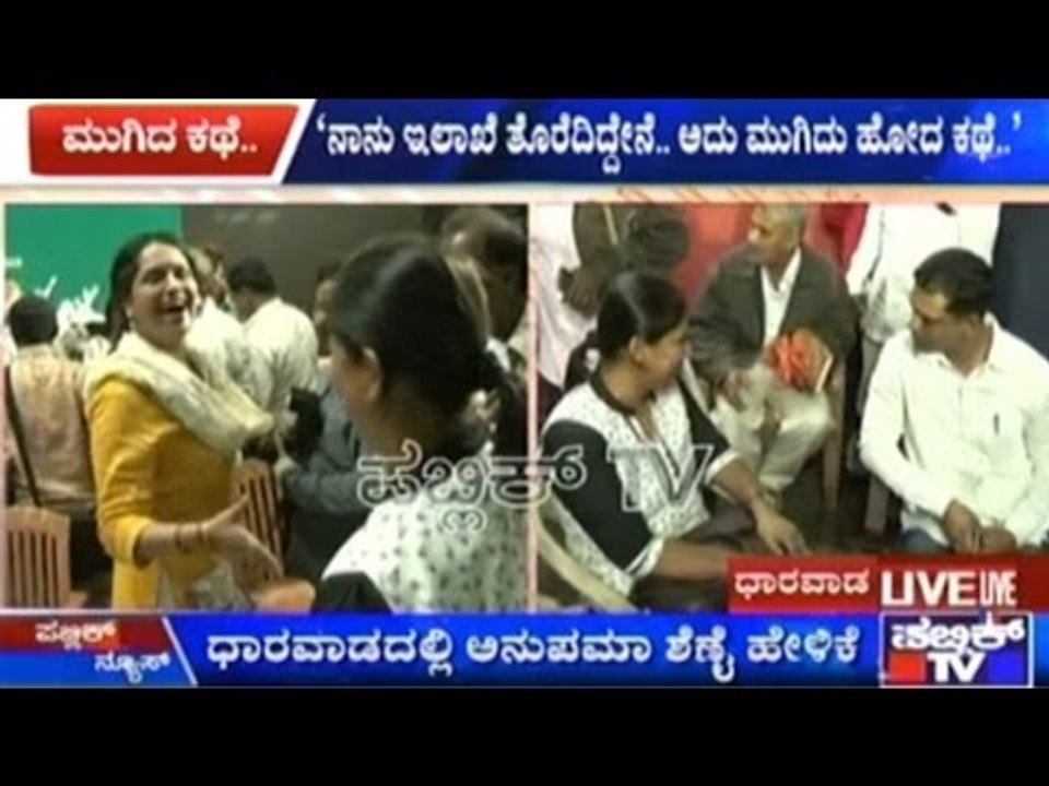 Anupama Shenoy Visits Kallappa's Family