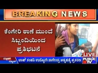 Bosch Company Employees Demand Case Against Co. For Abetment To Suicide