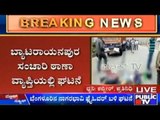 Bangalore: Bike Hit By A Canter Near Mysore Road, Biker Dead