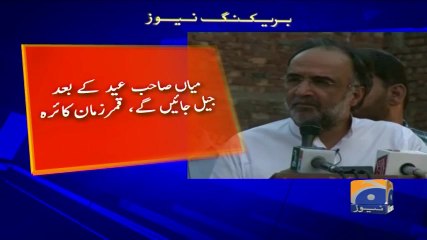 Geo Bulletin - 08 AM 25-June-2017