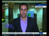 #غرفة_الأخبار | صعود جماعي لمؤاشرات البورصة المصرية في نهاية التعلاملات