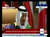 #غرفة_الأخبار | فعاليات أعمال القمة الخليجية التشاورية في الرياض