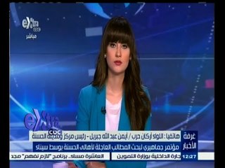 #غرفة_الأخبار | مؤتمر جماهيري لبحث المطالب العاجلة لأهالي الحسنة بوسط سيناء