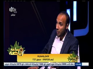 #ساعة‪_‬رياضة | لقاء خاص مع الكابتن أيمن عبدالعزيز