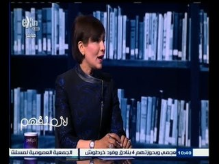 #لازم_نفهم | أميمة تمام :جريدة الوطن مبادرتها تتسم بالوفاء لكتابة مذكرات الباز