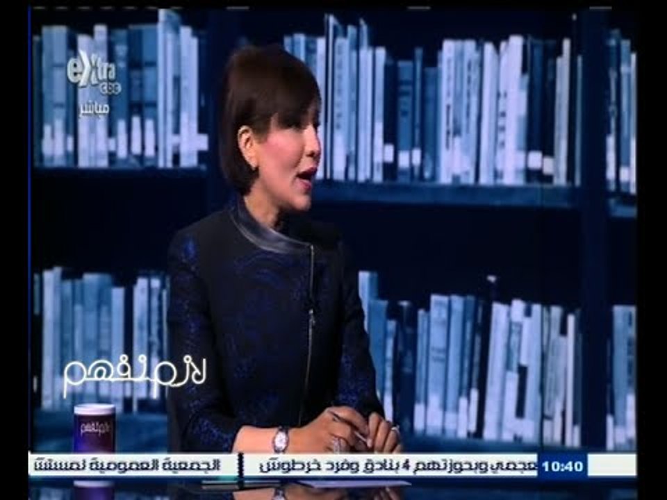 #لازم_نفهم | أميمة تمام :جريدة الوطن مبادرتها تتسم بالوفاء لكتابة مذكرات الباز
