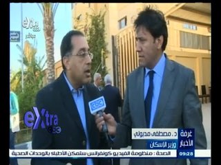 #غرفة_الأخبار | وزير الإسكان: تنفيذ توسعات بعدة محطات مياه في دمياط لمواكبة الزيادة السكانية