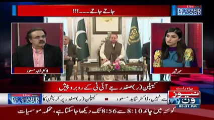 Anay Walay Dinon Mein Kon Se Leaders Peoples Party Ko Chorne Walay Hain -