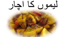 Lemon achar recipe in urdu - lemon pickle recipe - nimbu achar recipe