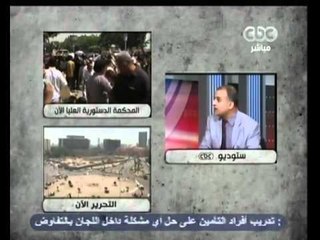 بث مباشر - بدء المداولات حول طعنى العزل ومجلس الشعب