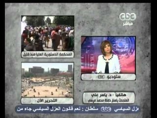 بث مباشر - في إنتظار حكم الدستورية لقانون العزل