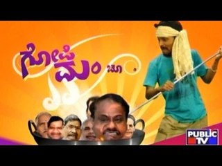 Public TV | Gopi Manchuri | July 10th, 2016