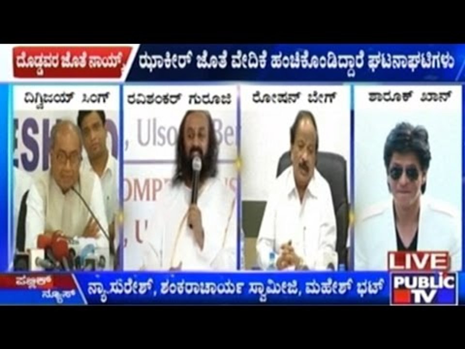 Zakir Naik Has Even Shared Space With Ravishankar Guruji, Shahrukh Khan & Many Others