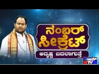 Public TV | Number Secret | July 9th, 2016