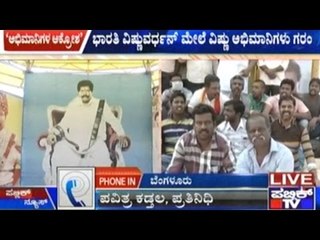 Fans Decide To Protest Against Bharathi Vishnuvardhan