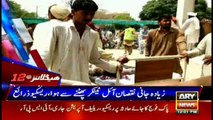 Headlines - 1200 25th June 2017