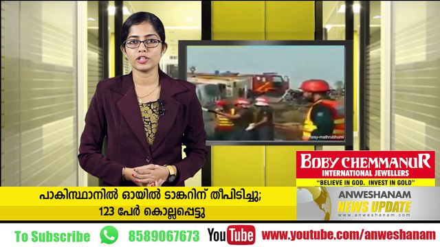 many people burnt death injured as an oil tanker catches fire in pakistan