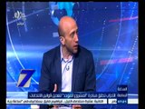 #السابعة | ‎‎وجيه‫:‬ حزب المصريين الأحرار مطمئن إلى دستورية تعديلات قوانين الانتخابات