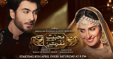 Mohabbat Tumse Nafrat Hai Episode 12 Promo 24 June 2017_HD