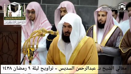 Sheikh Abdul Rahman Al-Sudais