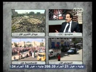 بث مباشر - الدولة تمر بفترة فيها مشاكل كبيرة