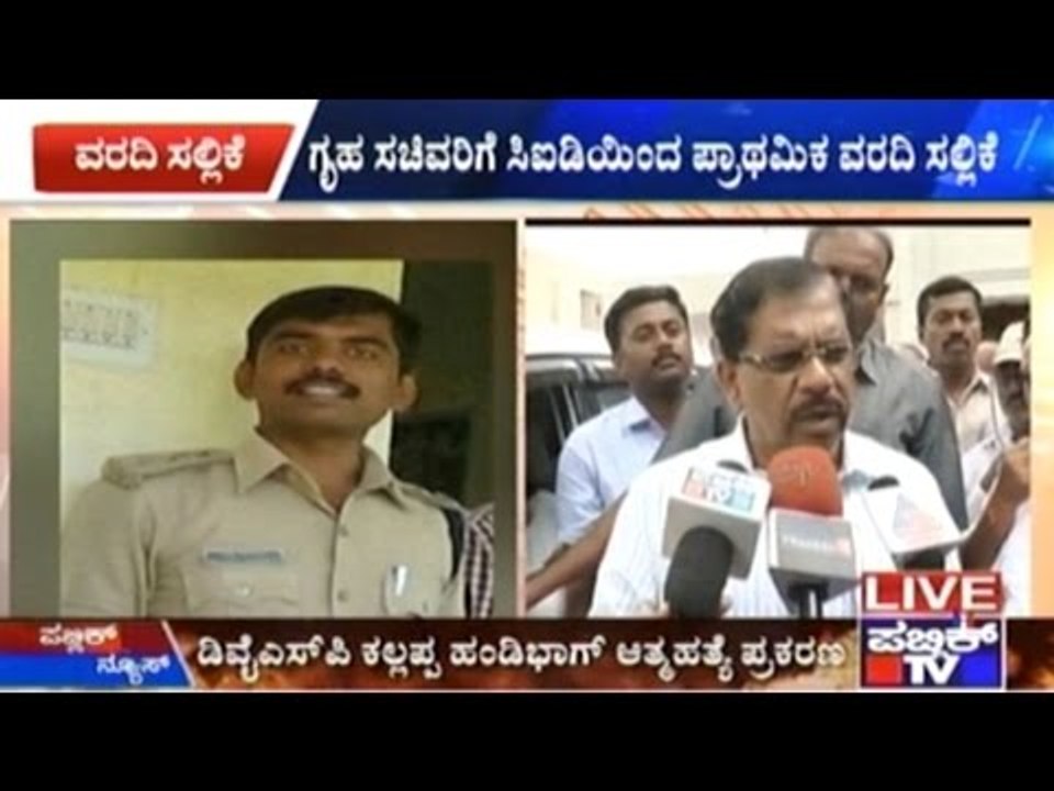 DySP Kallappa Suicide Case: Public TV Obtains I...