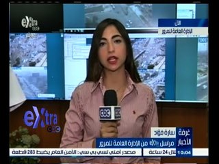 #غرفة_الأخبار | متابعة لـ حركة المرمر في شوارع القاهرة ميادينها ليوم 4 مايو 2015