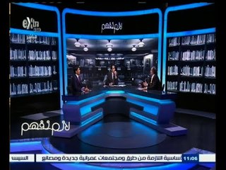 #لازم_نفهم | لقاء خاص مع رئيس مجلس إدارة مجموعة هيتيرو الهندية والدكتور علاء برهان