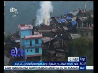 #غرفة_الأخبار | الأمم المتحدة قلقة من إجراءات تعرقل وصول المواد الإغاثية للمتضررين من الزلزال